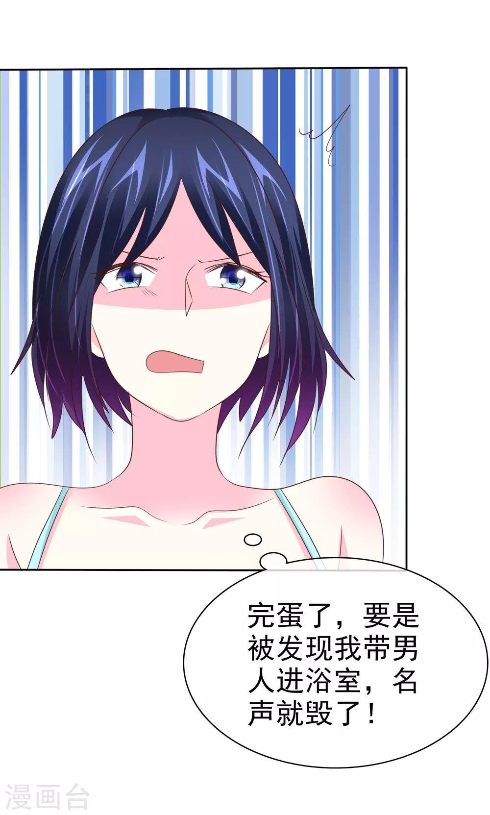 第99话 浴室是炼狱