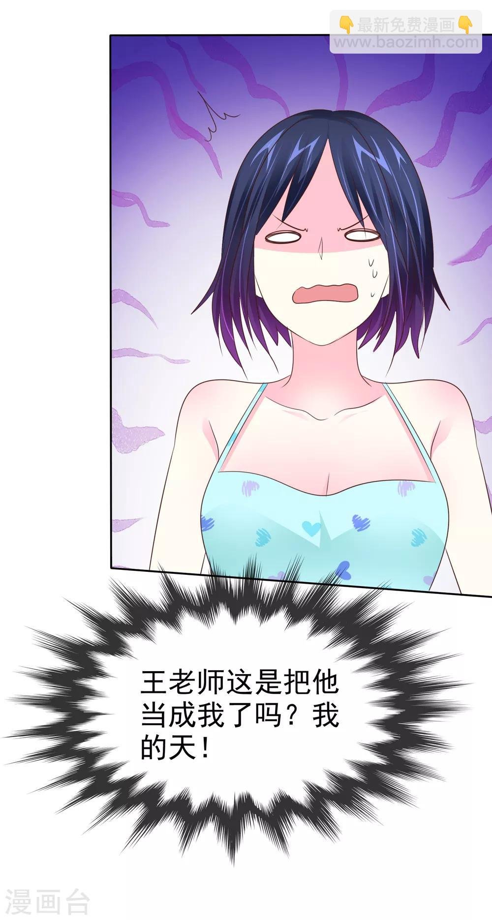 第102话 这都是幻觉！