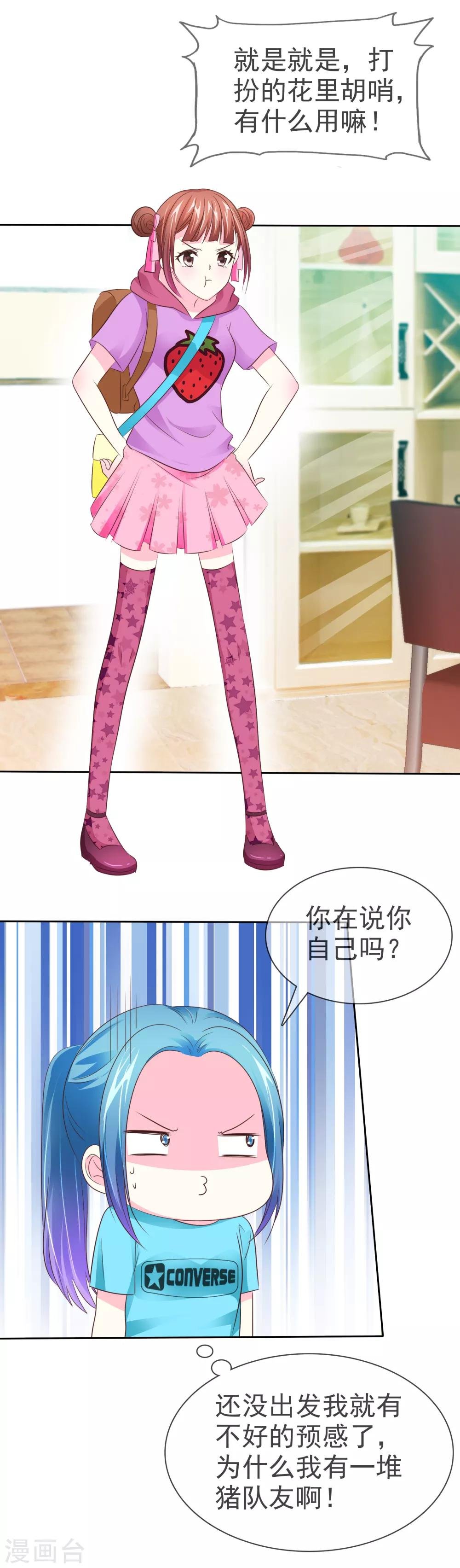 第102话 这都是幻觉！