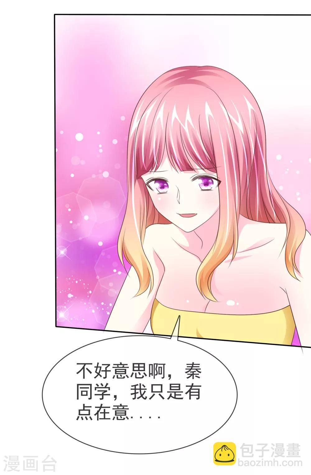 第104话 女生们，冷静点！