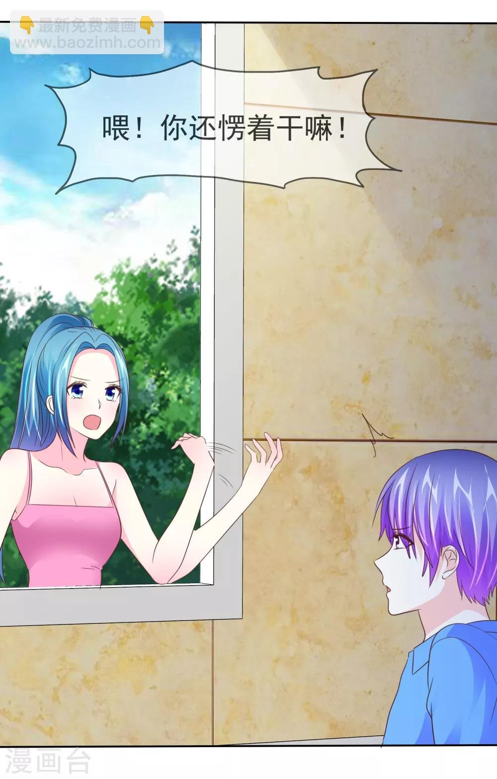第104话 女生们，冷静点！