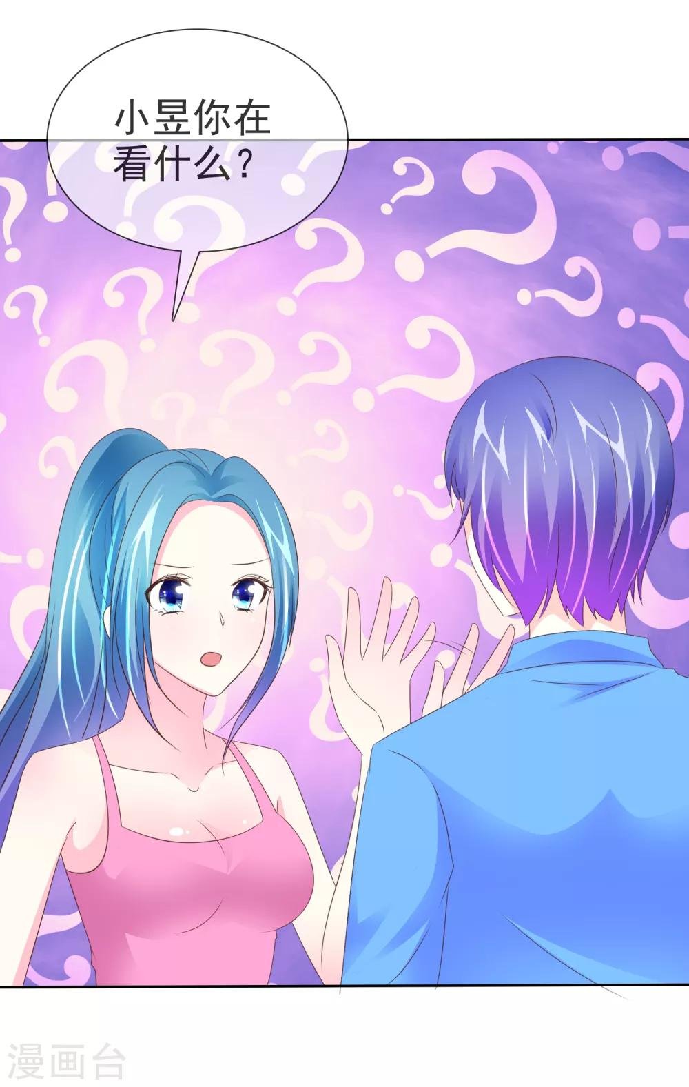 第104话 女生们，冷静点！