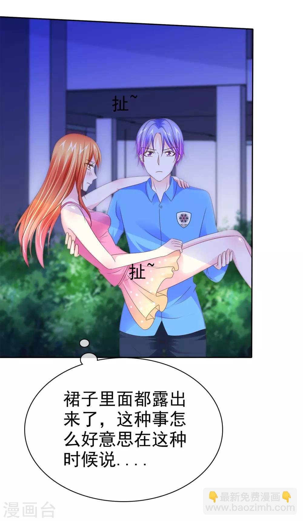 第106话 找到办法