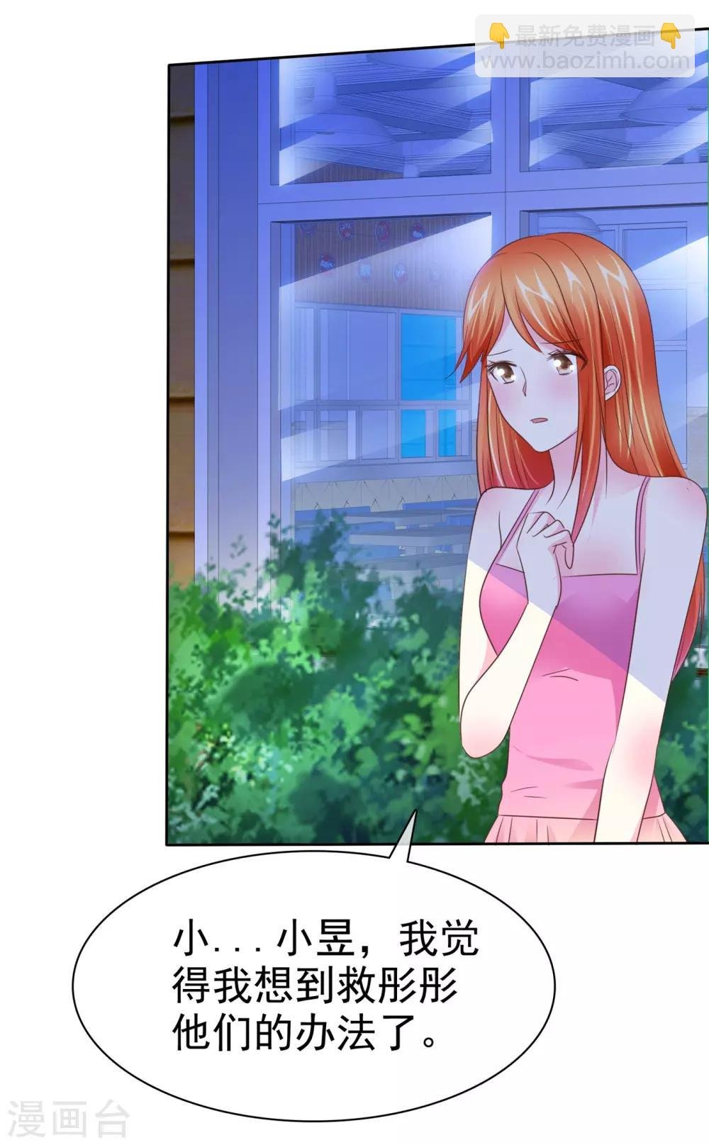 第106话 找到办法