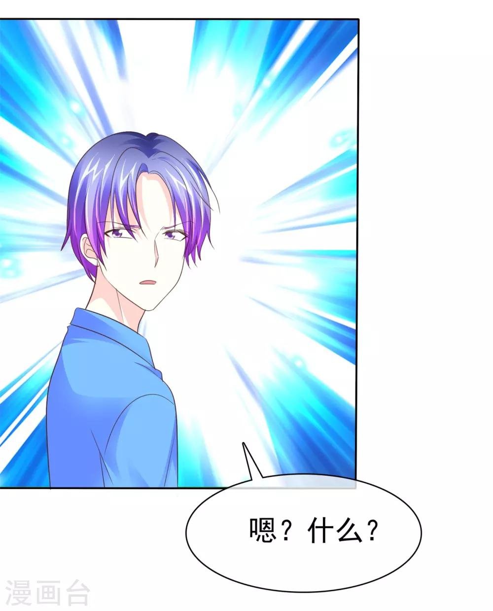 第106话 找到办法