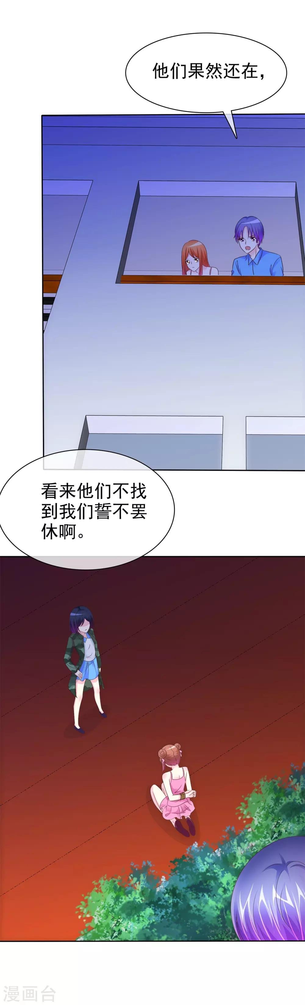 第106话 找到办法