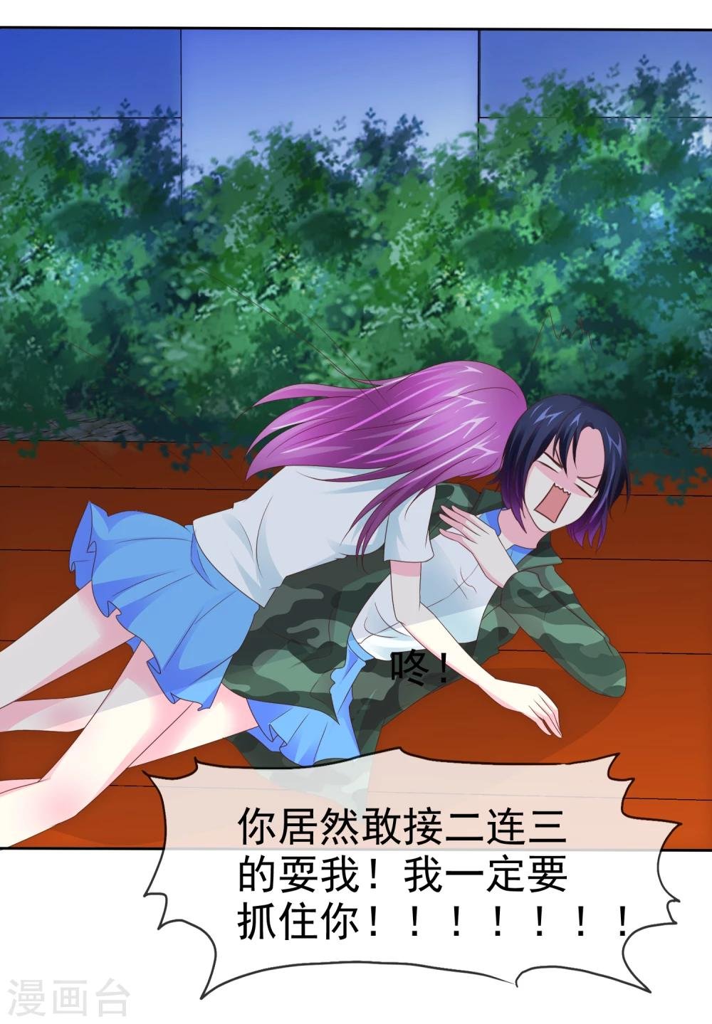 第107话 救回彤彤