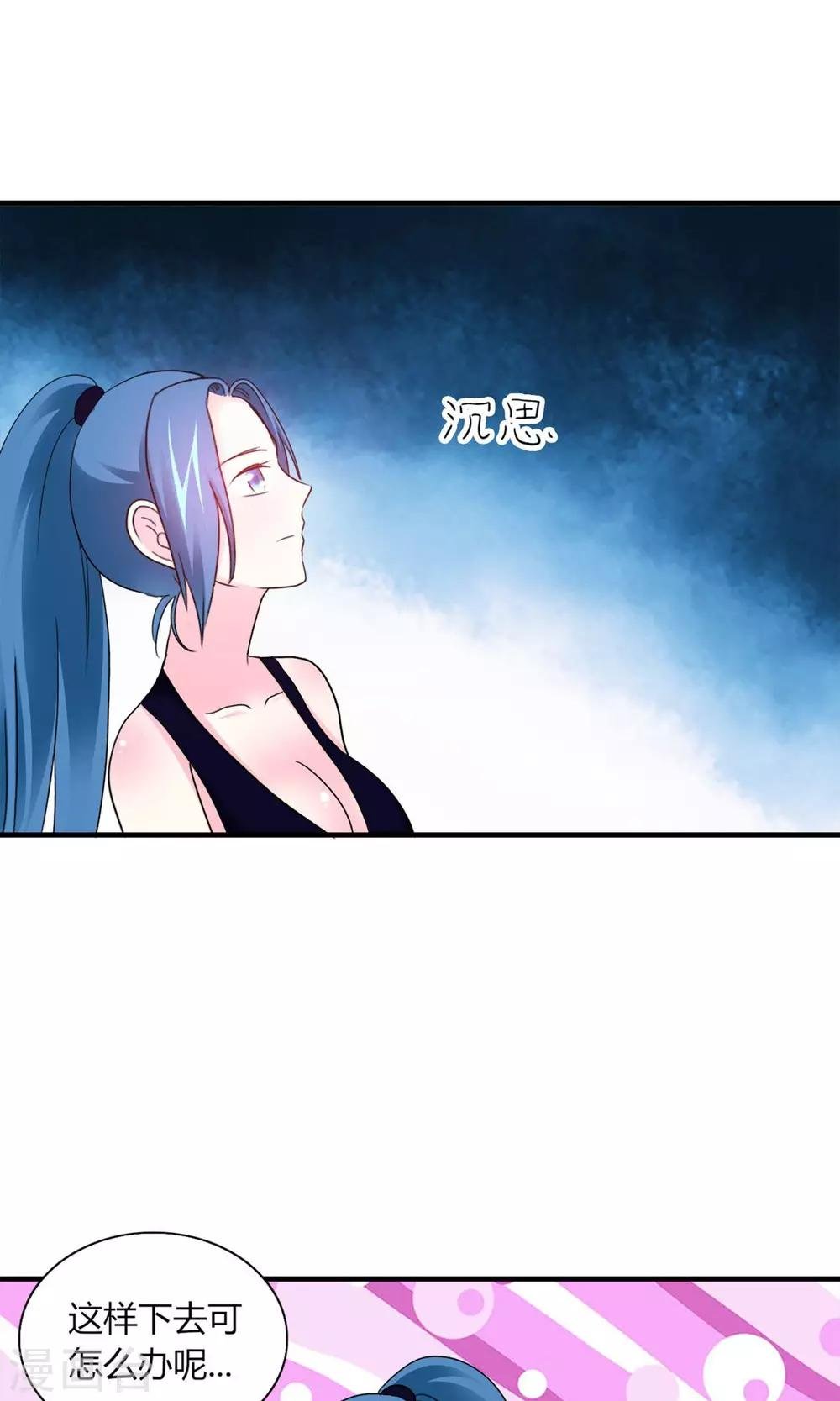 第10话 散心