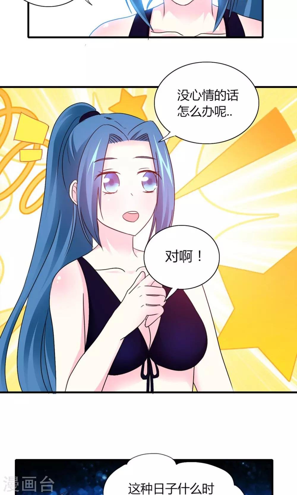 第10话 散心