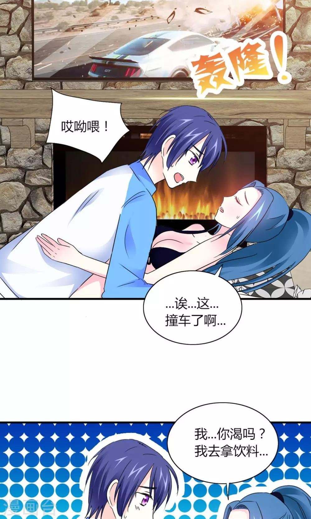第10话 散心