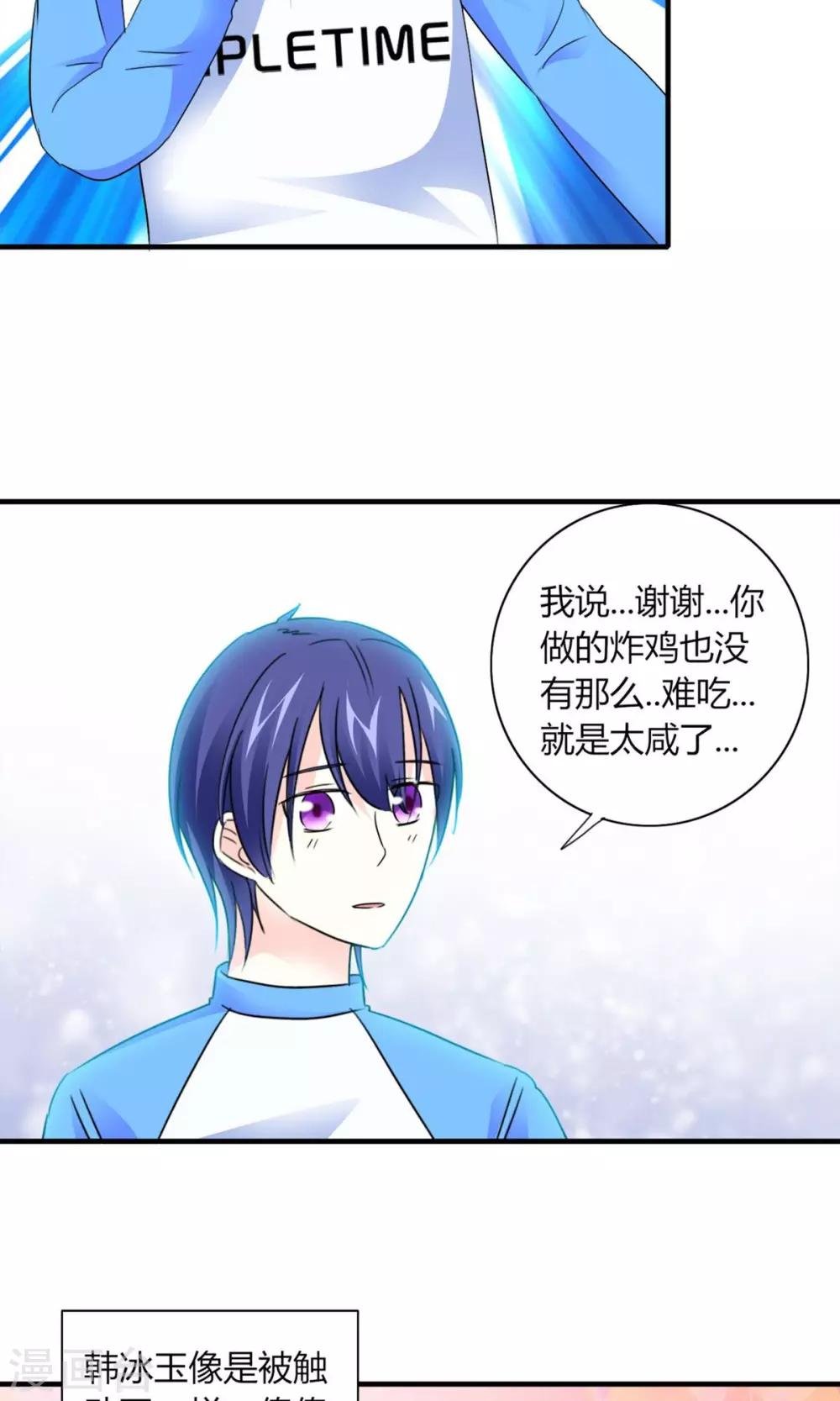 第10话 散心