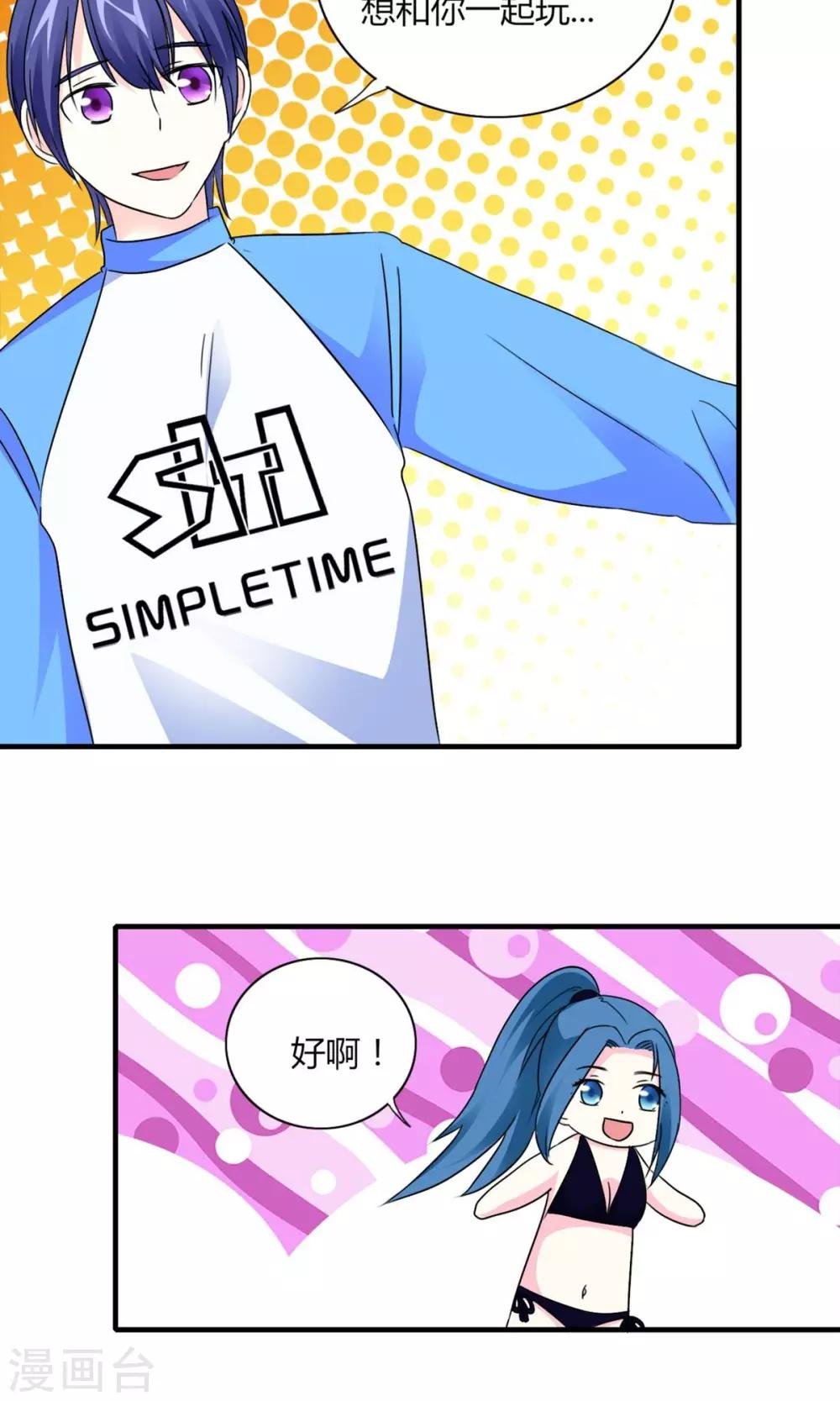 第10话 散心