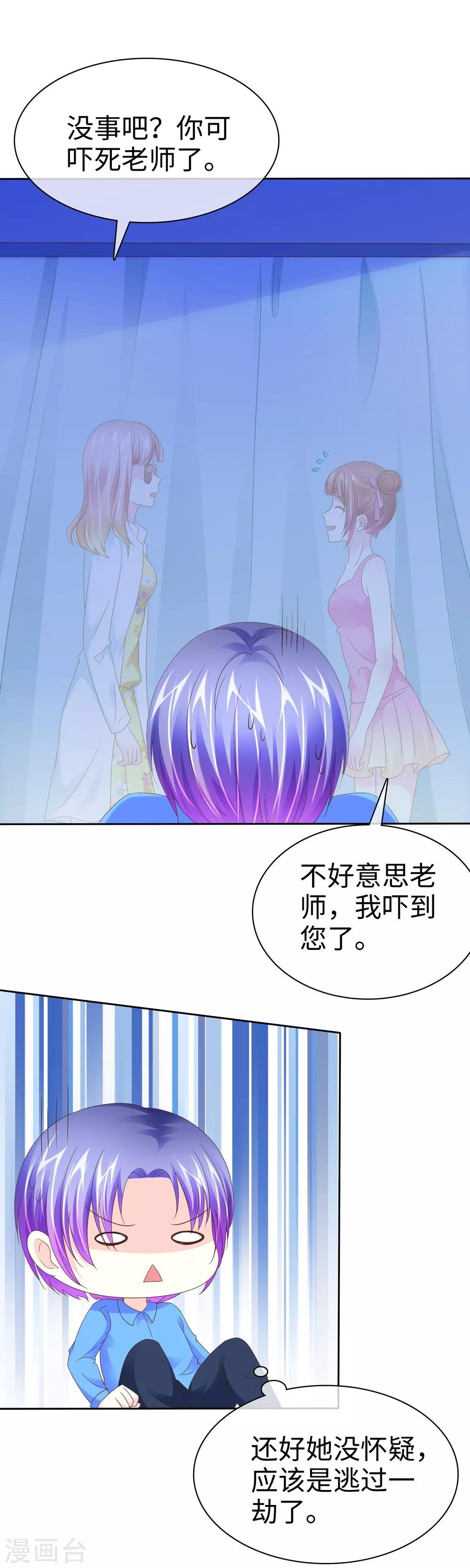 第108话 敏感的脚