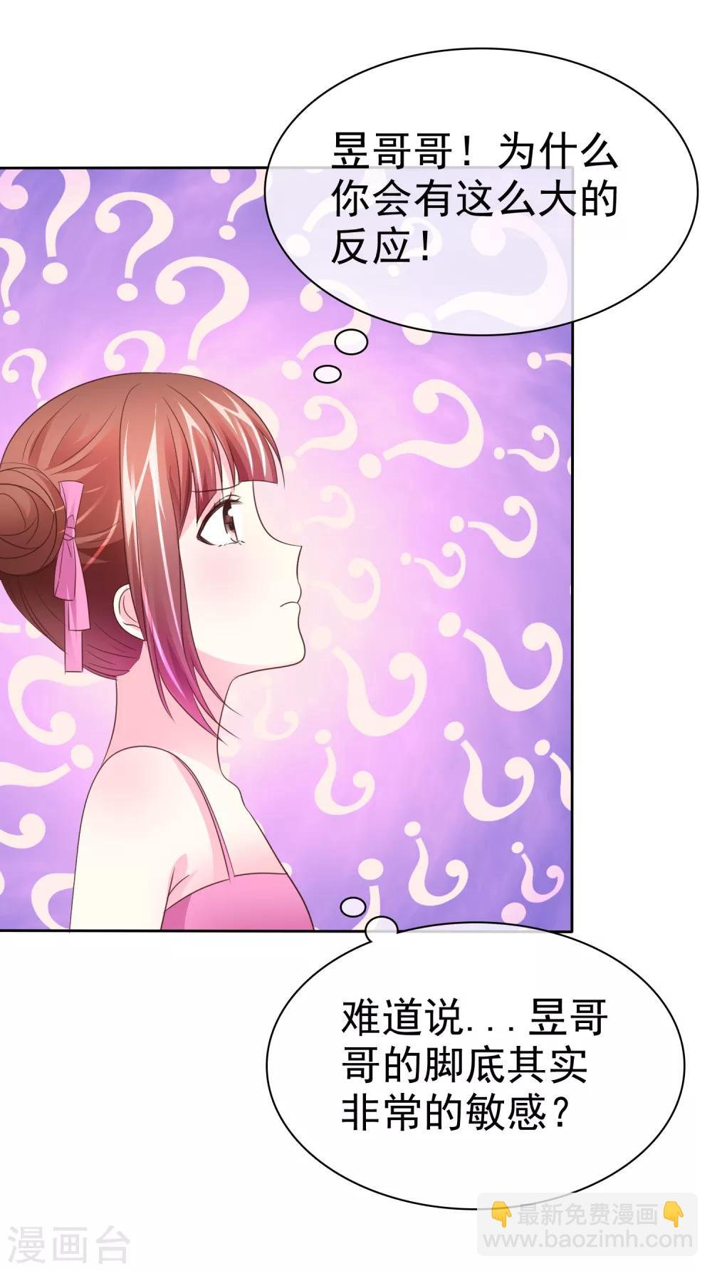 第108话 敏感的脚