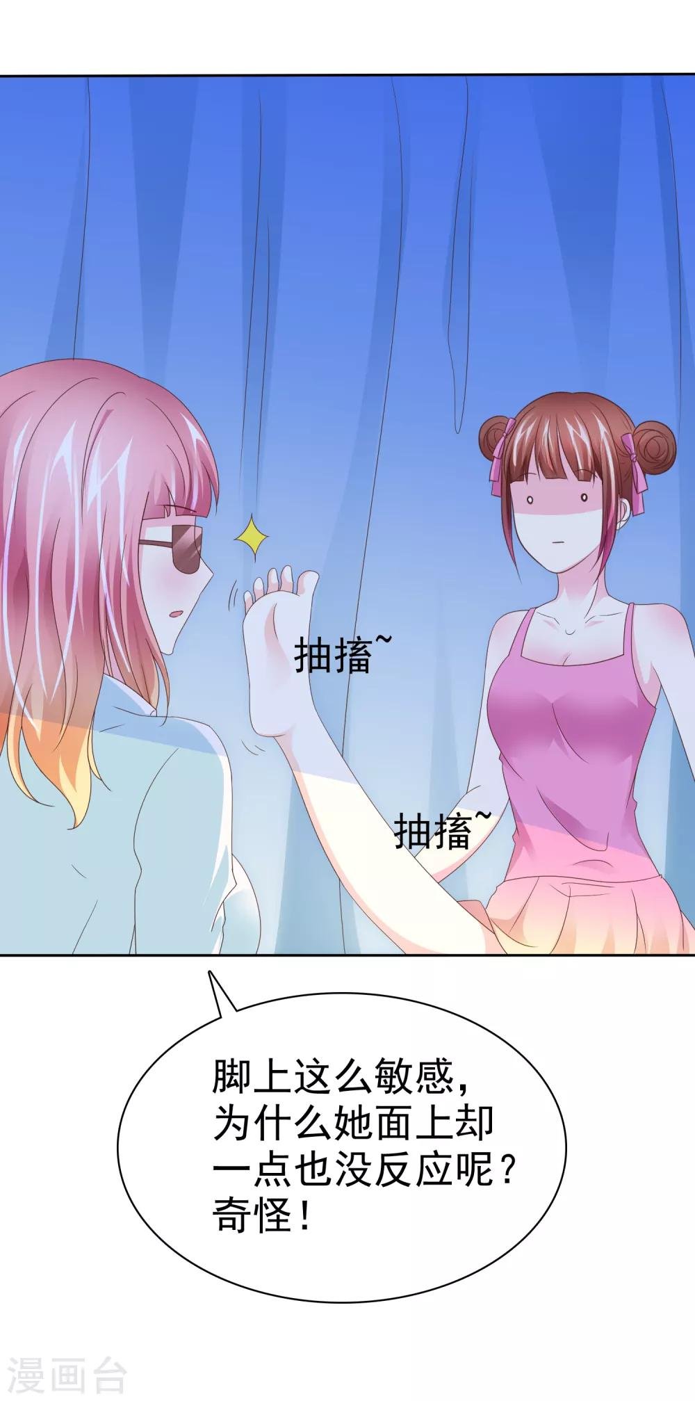 第108话 敏感的脚