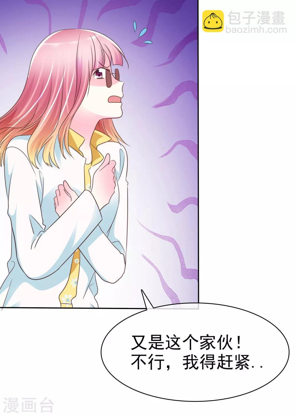 第109话 条件反射