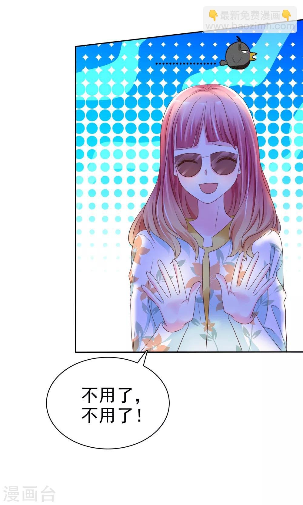 第110话 就只再来一下下