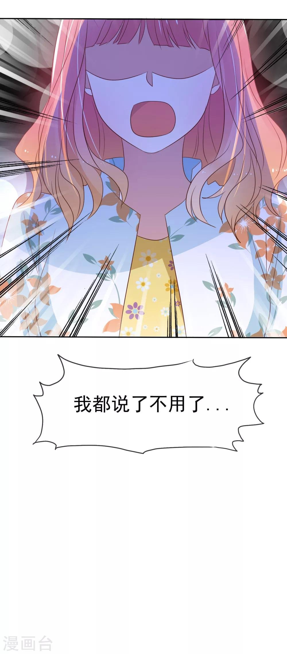 第110话 就只再来一下下