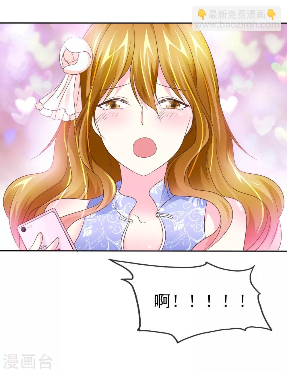第113话 我一定饶不了你！