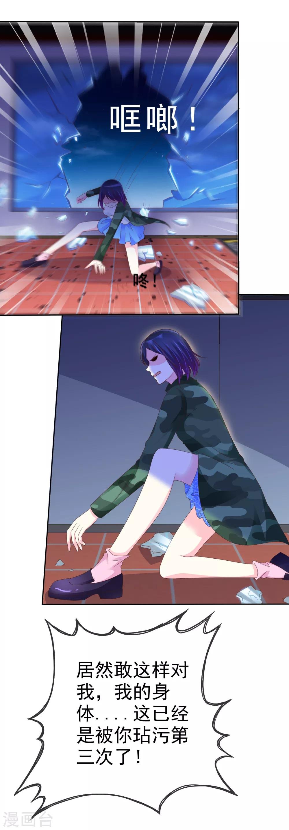 第115话 我要干掉你！