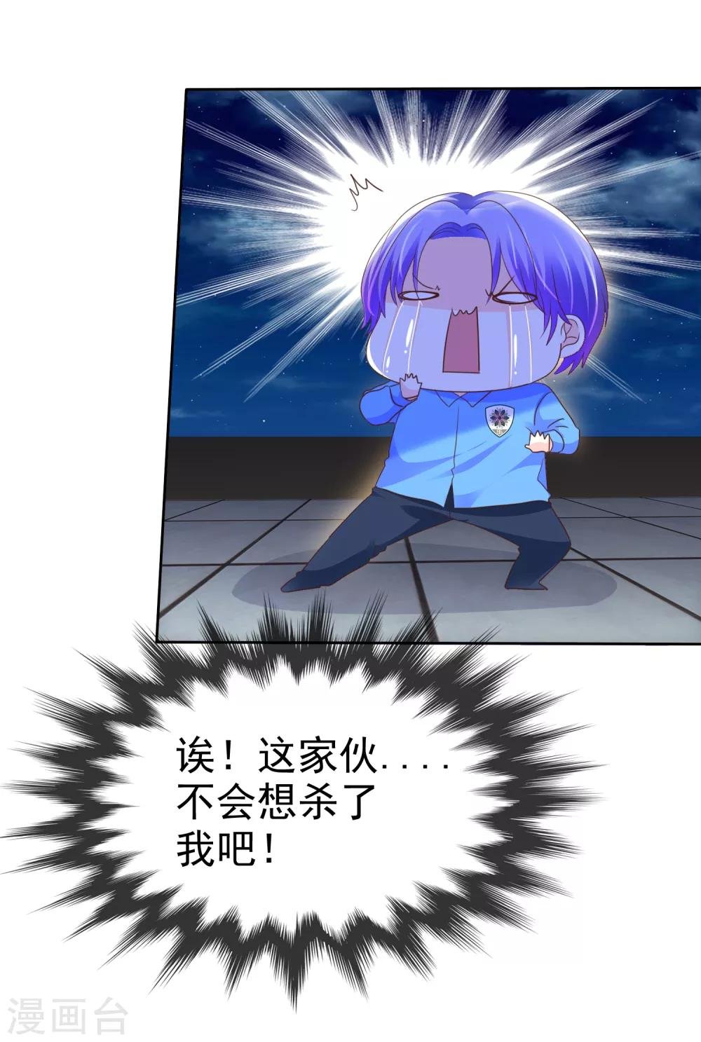 第115话 我要干掉你！