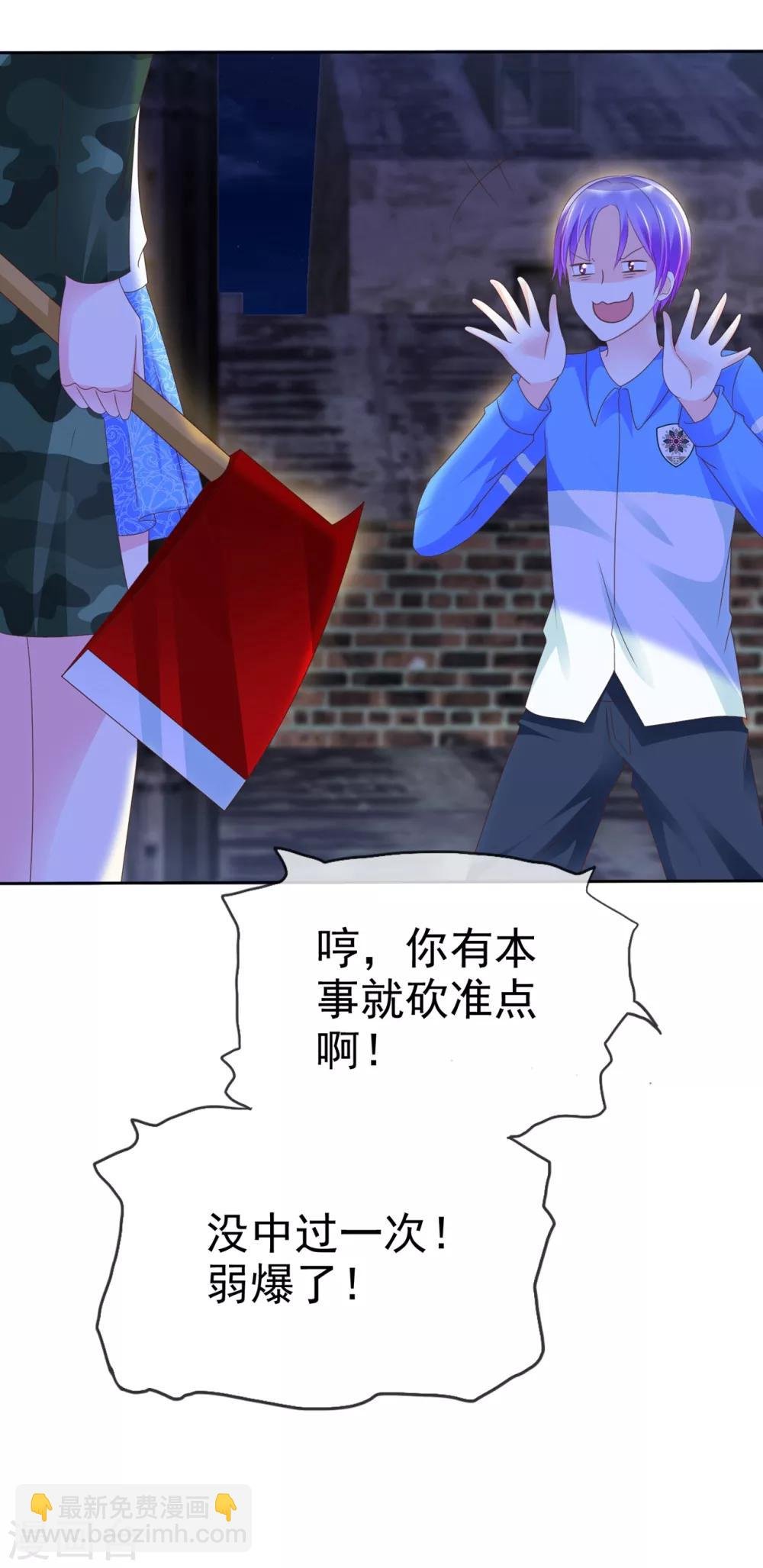 第117话 你看下你做的好事吧！
