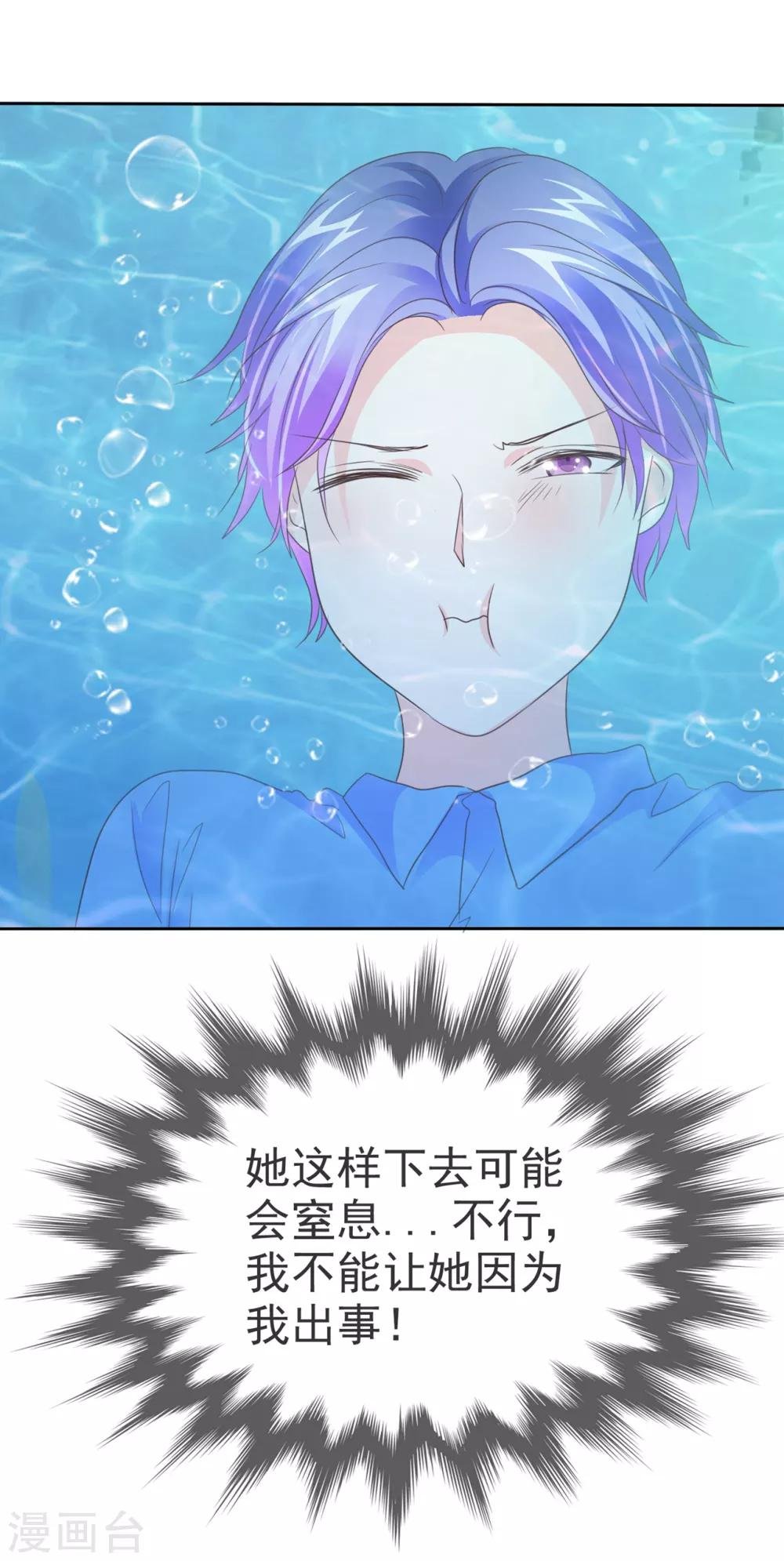 第117话 你看下你做的好事吧！