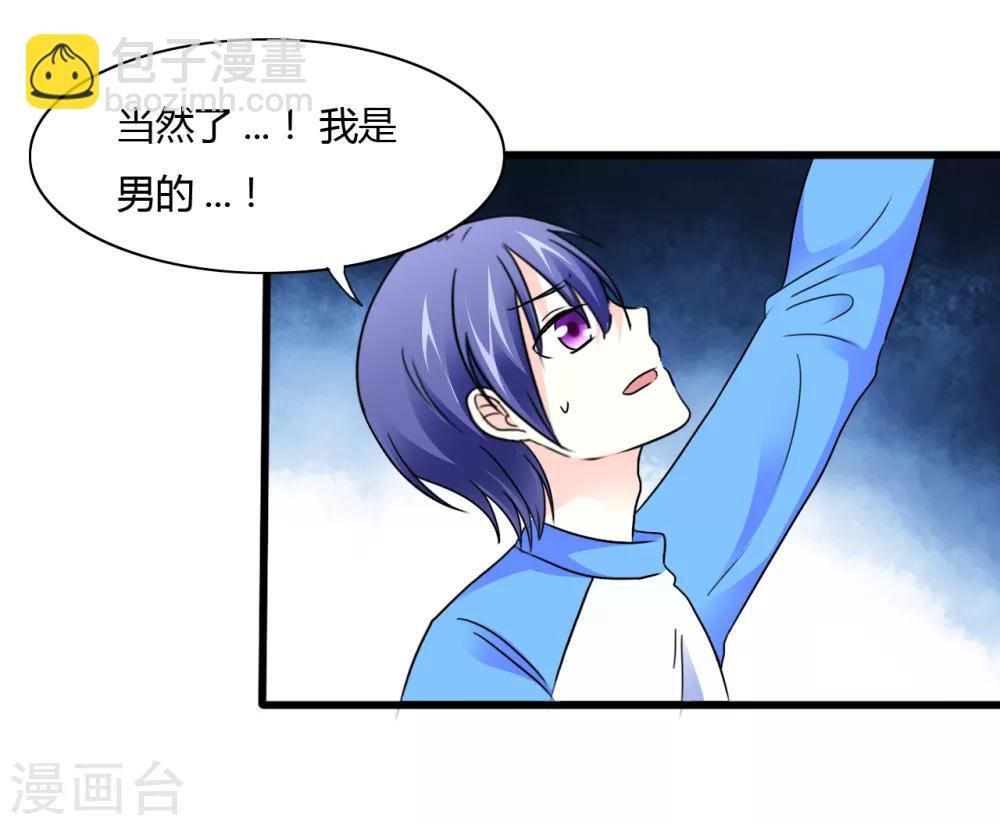 第11话 老鼠？仓鼠？