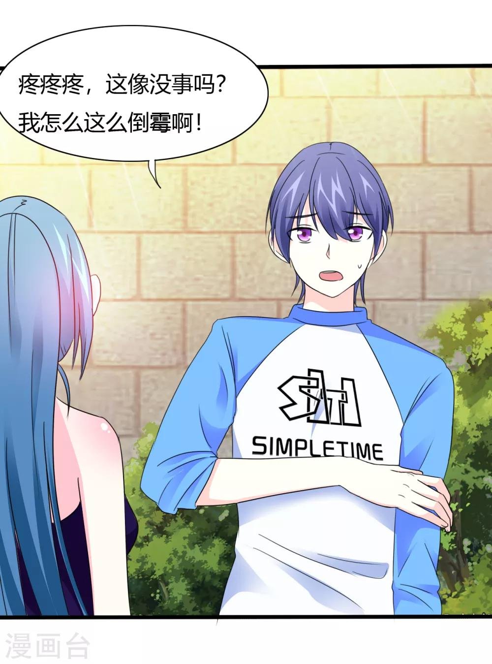 第11话 老鼠？仓鼠？