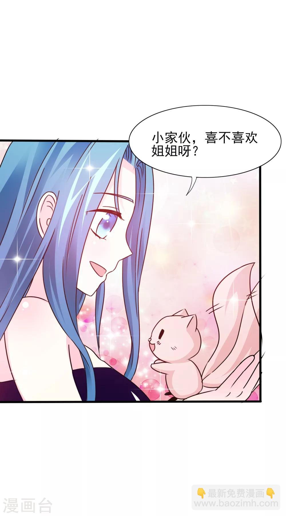 第11话 老鼠？仓鼠？
