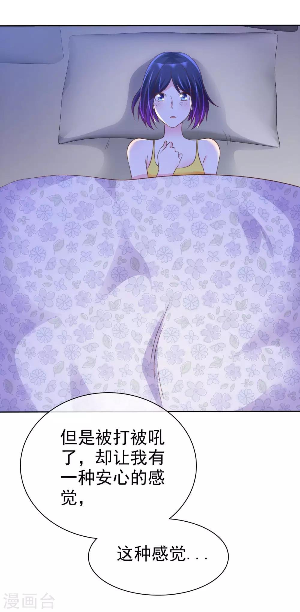 第120话 真的好想试一试