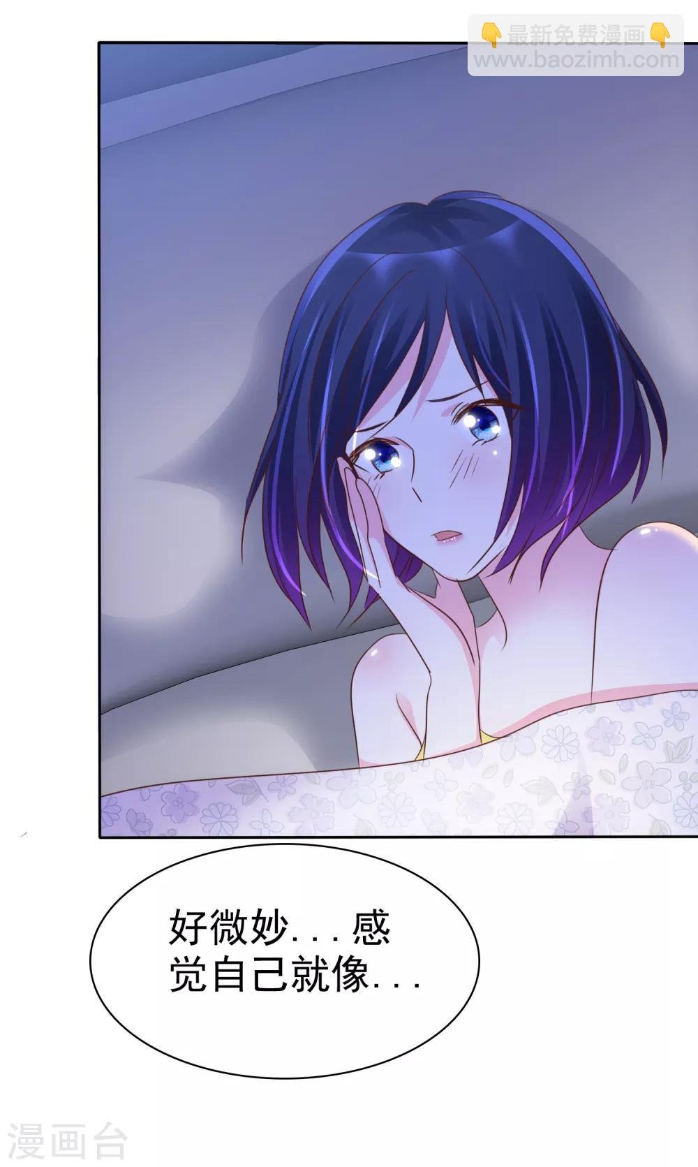 第120话 真的好想试一试