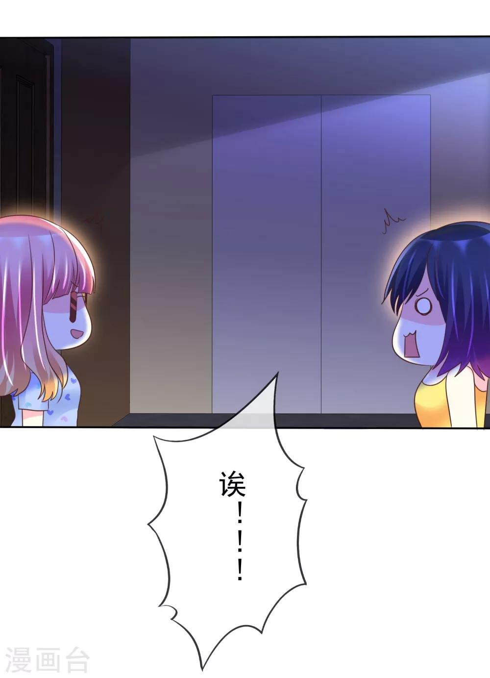 第120话 真的好想试一试
