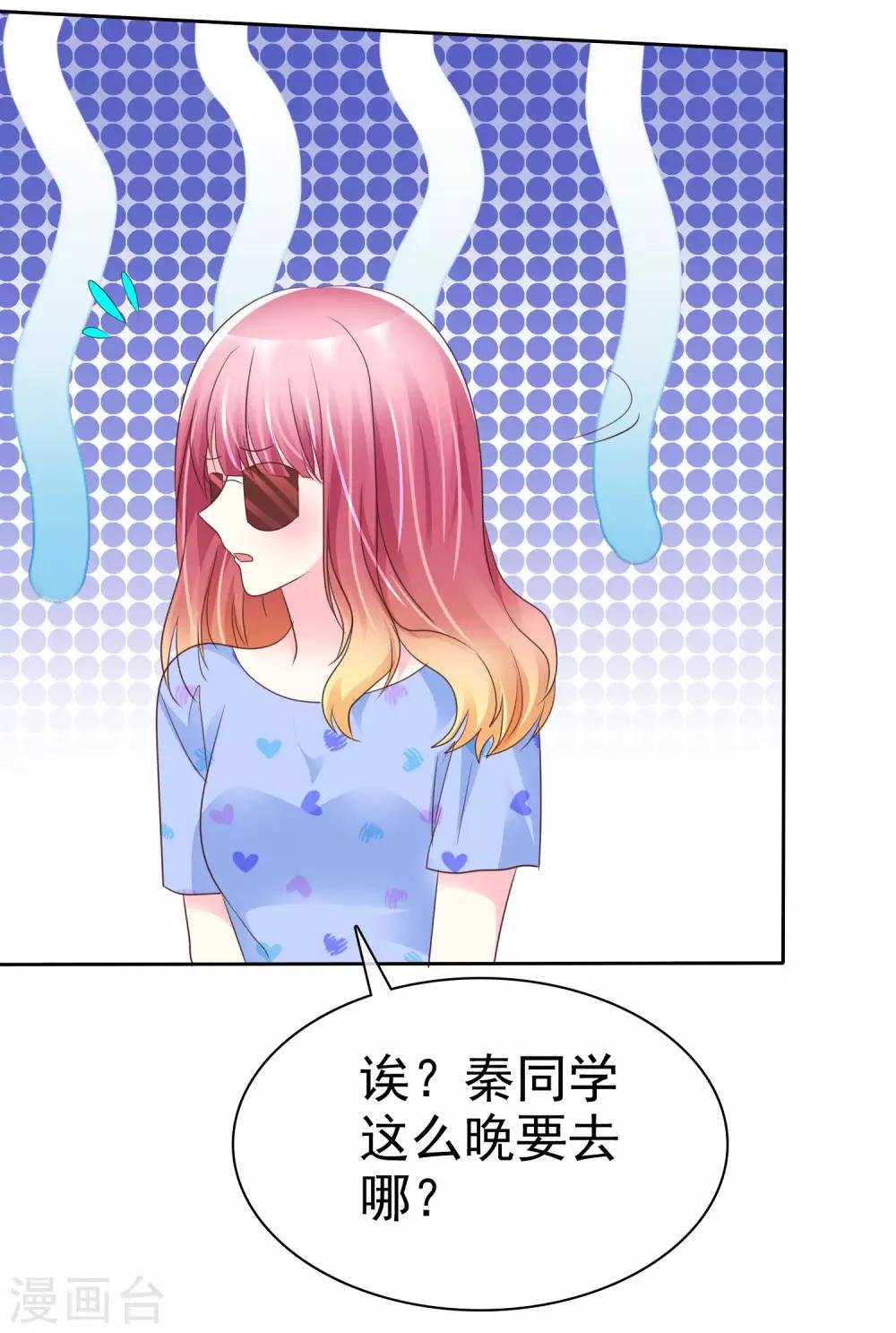 第120话 真的好想试一试