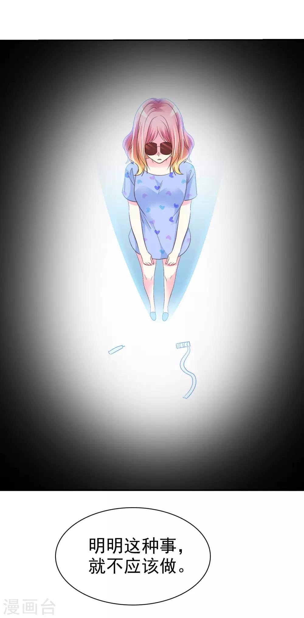 第120话 真的好想试一试