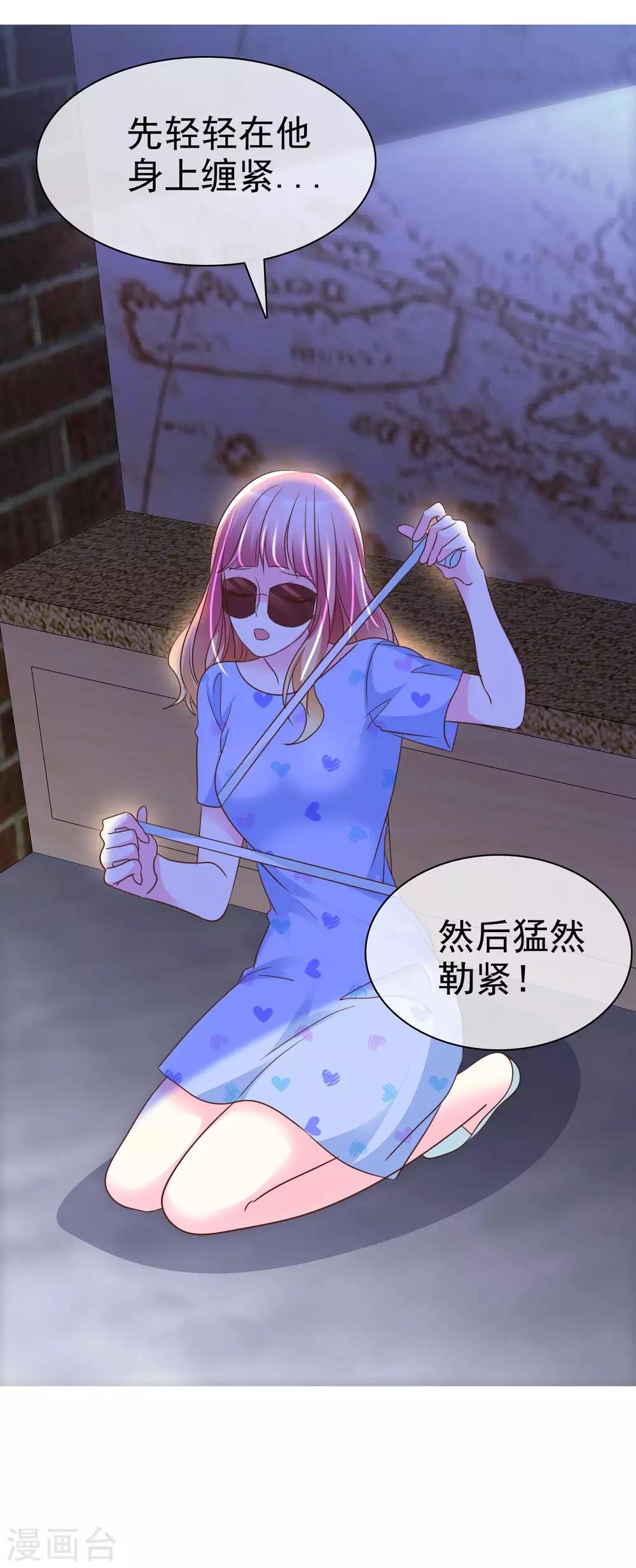 第120话 真的好想试一试