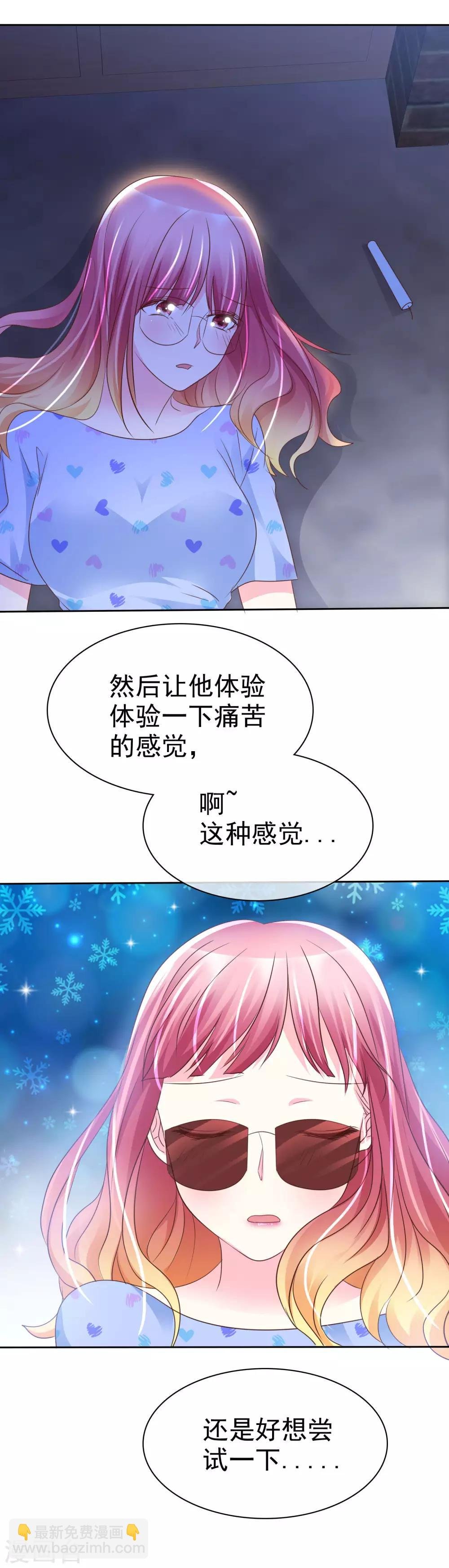 第120话 真的好想试一试