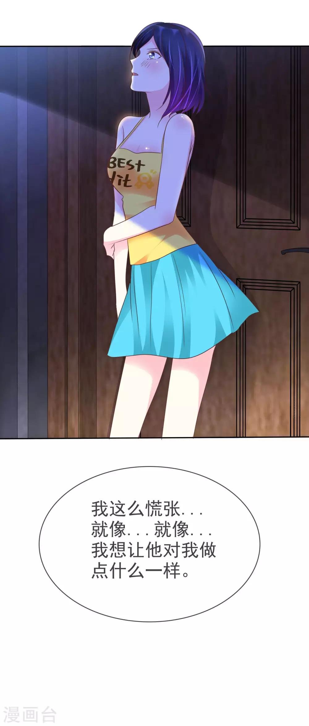 第120话 真的好想试一试