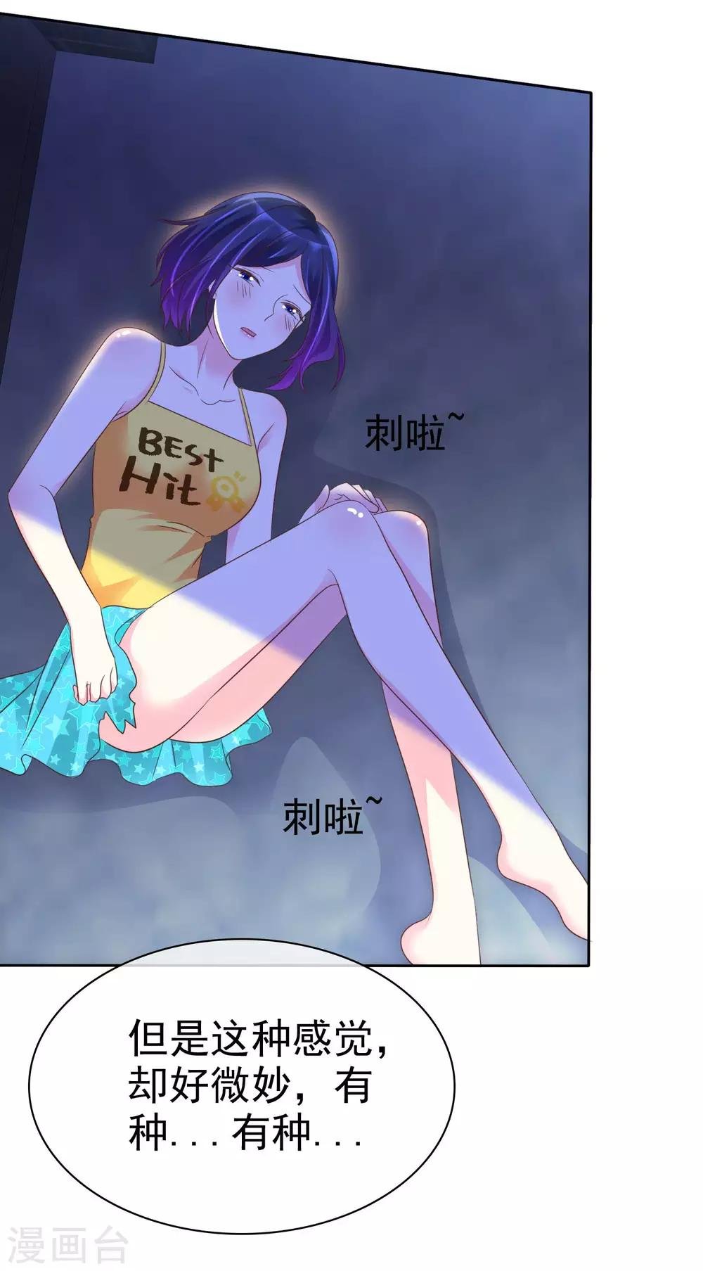 第121话 有种羞耻的快感