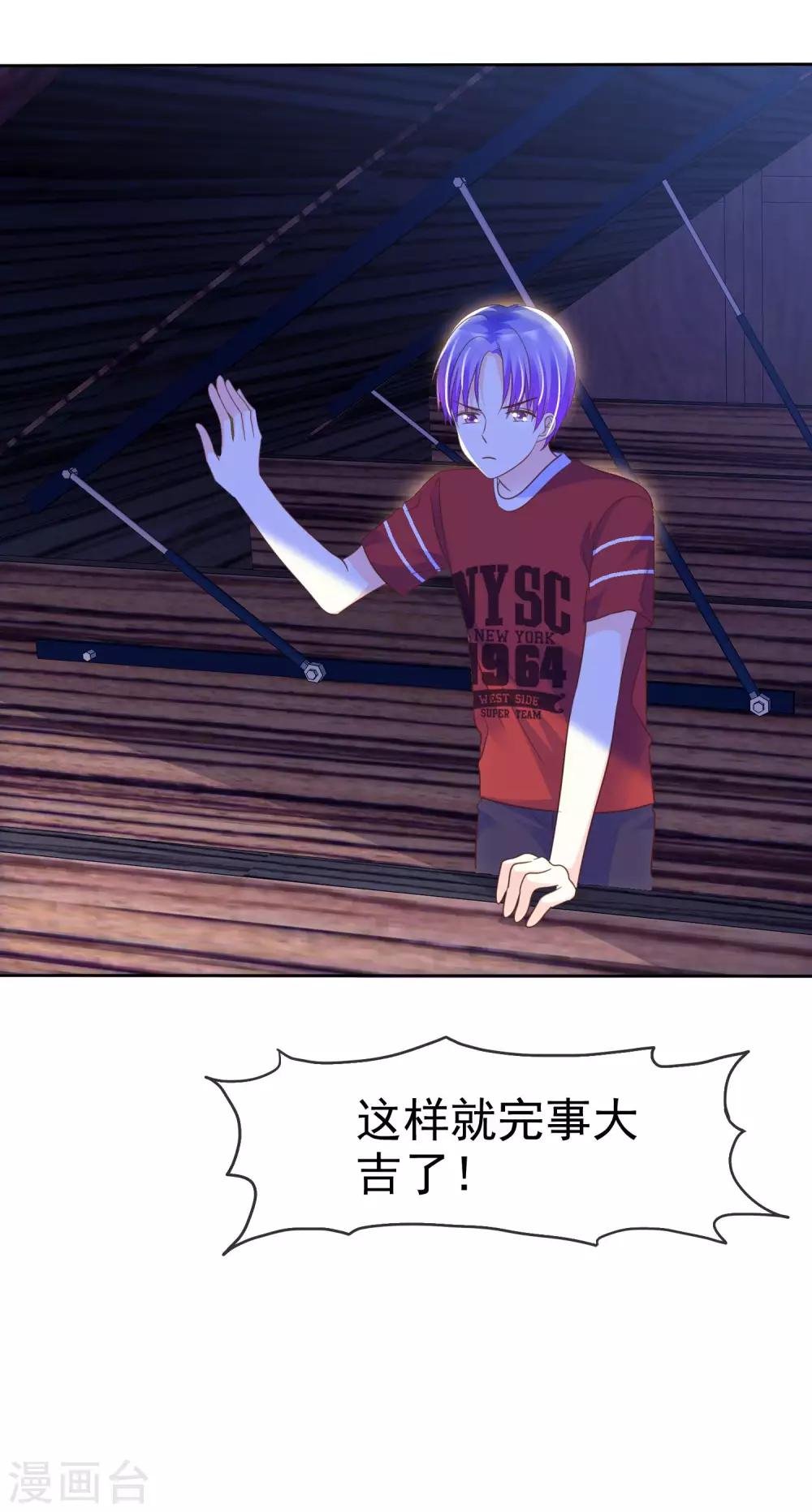 第121话 有种羞耻的快感