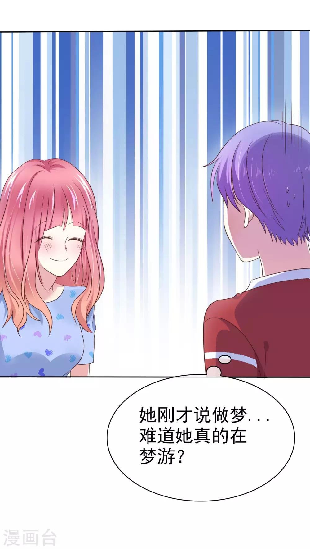 第121话 有种羞耻的快感
