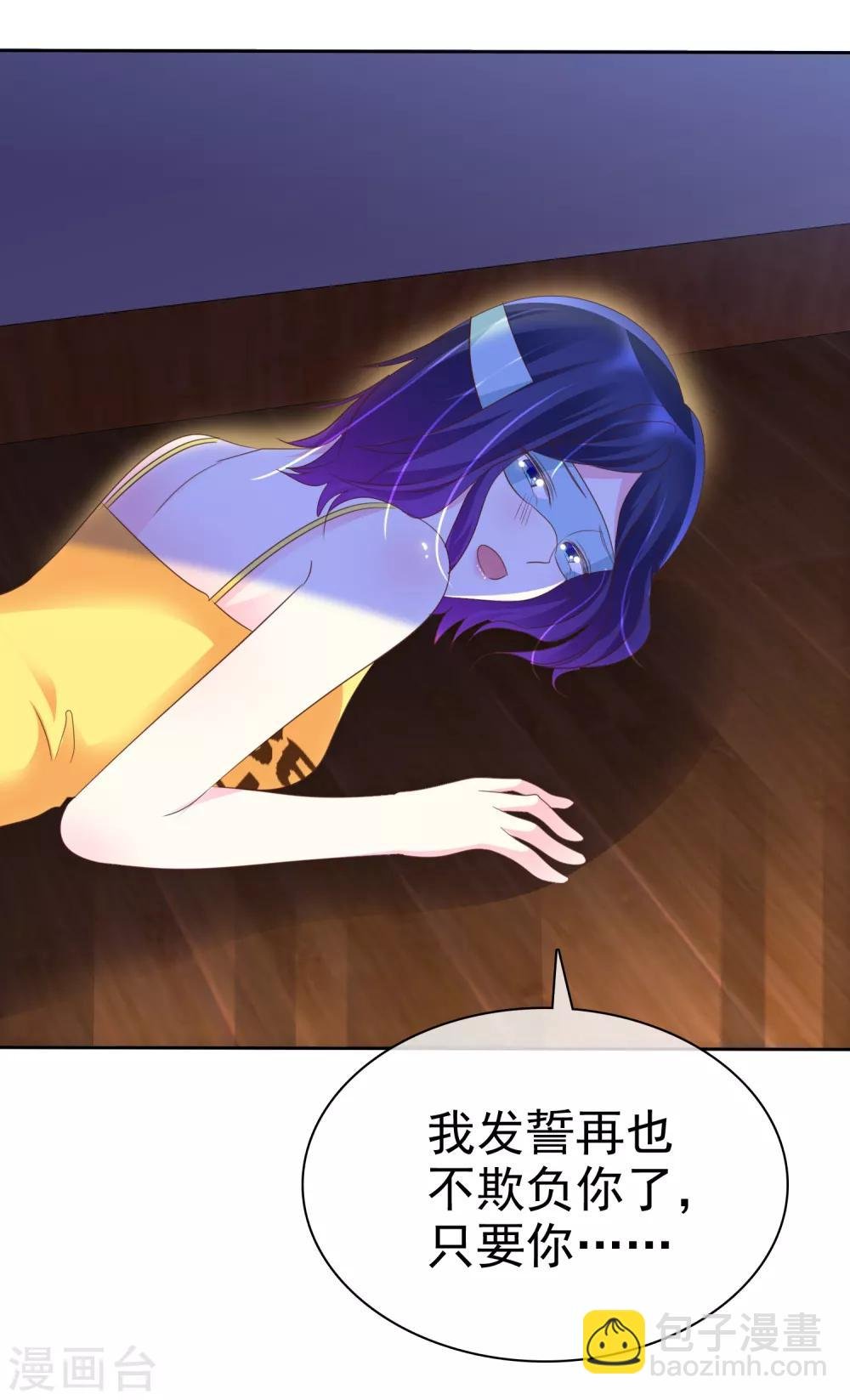第124话 只要你每天都欺负我！