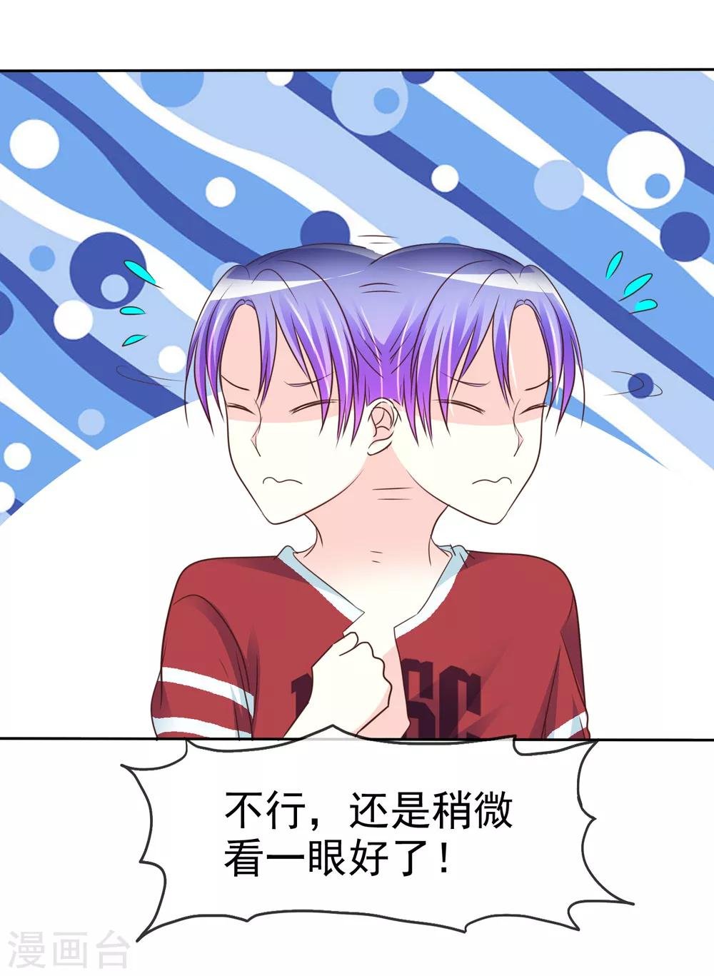 第124话 只要你每天都欺负我！