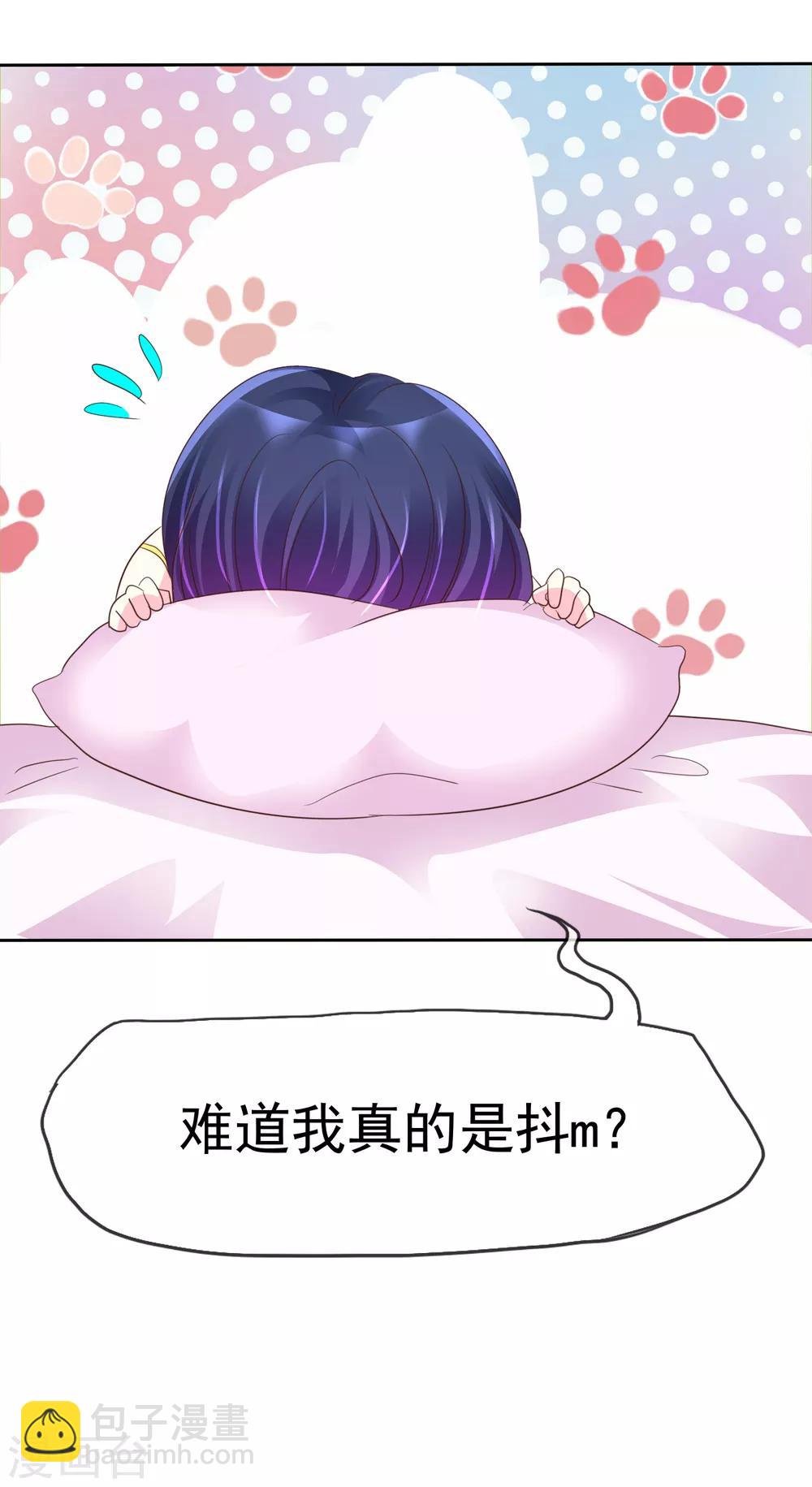 第124话 只要你每天都欺负我！