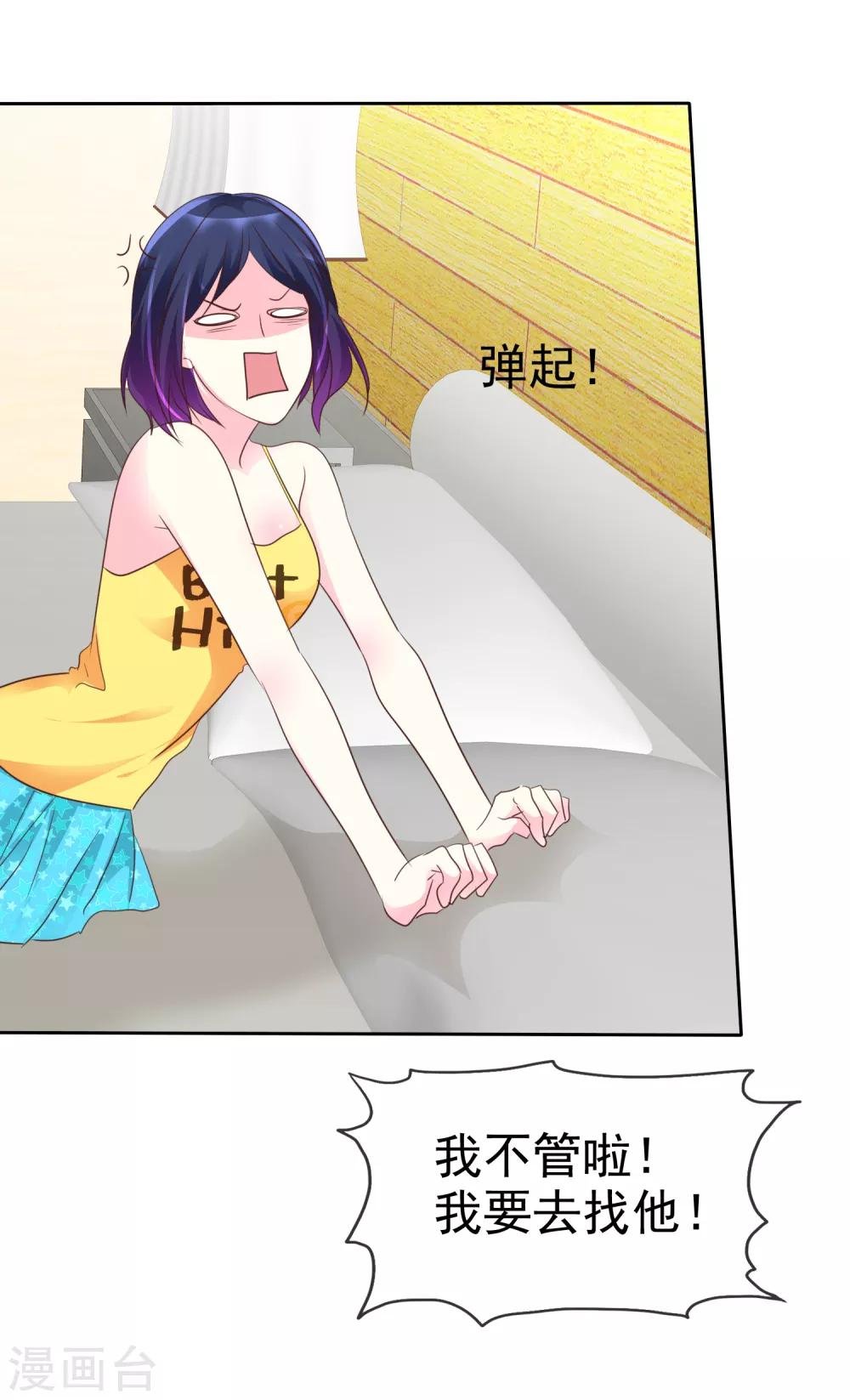 第124话 只要你每天都欺负我！