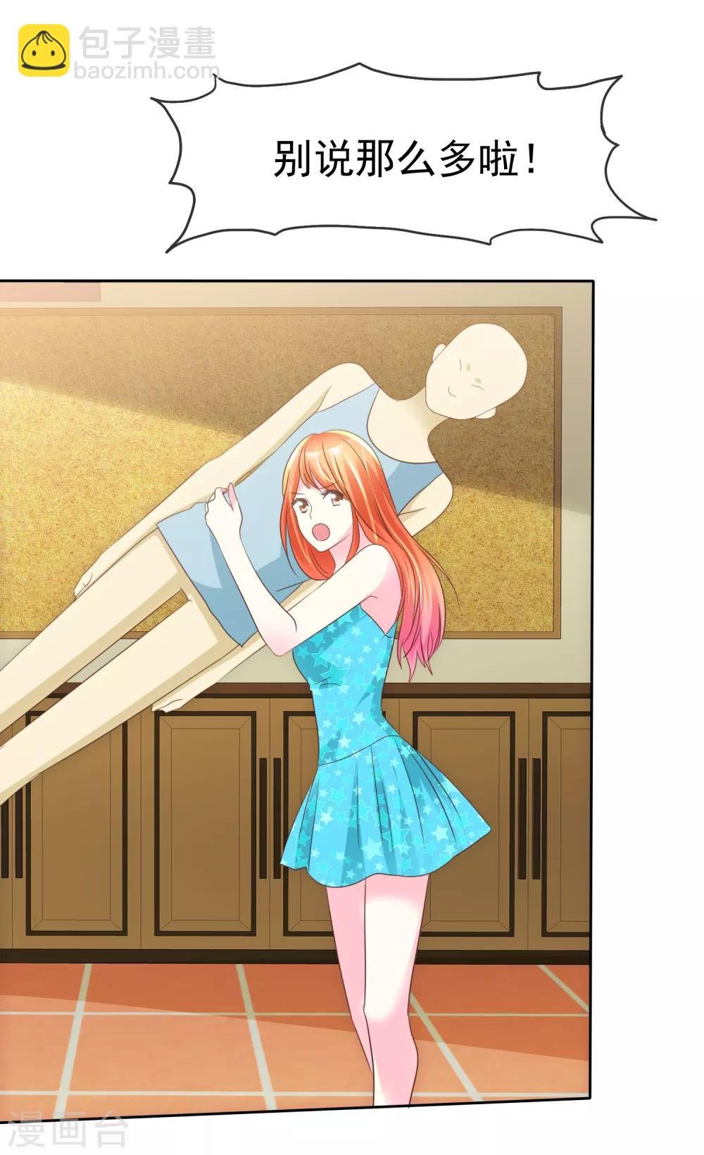 第125话 庄昱逃跑啦！