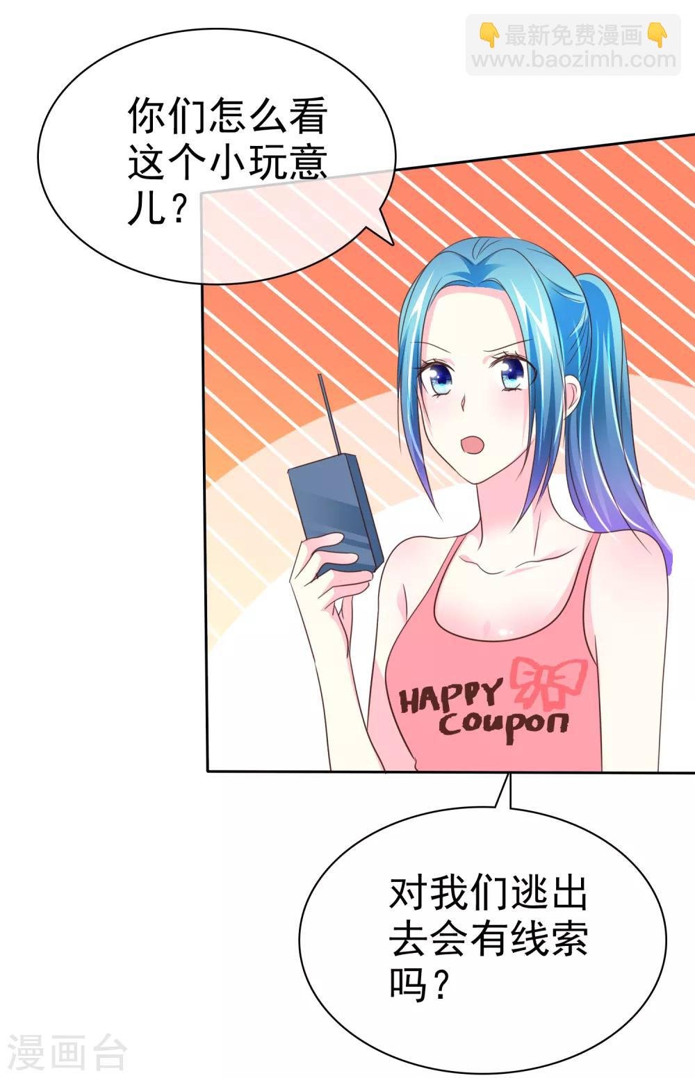 第132话 要不还是跟着拯救派