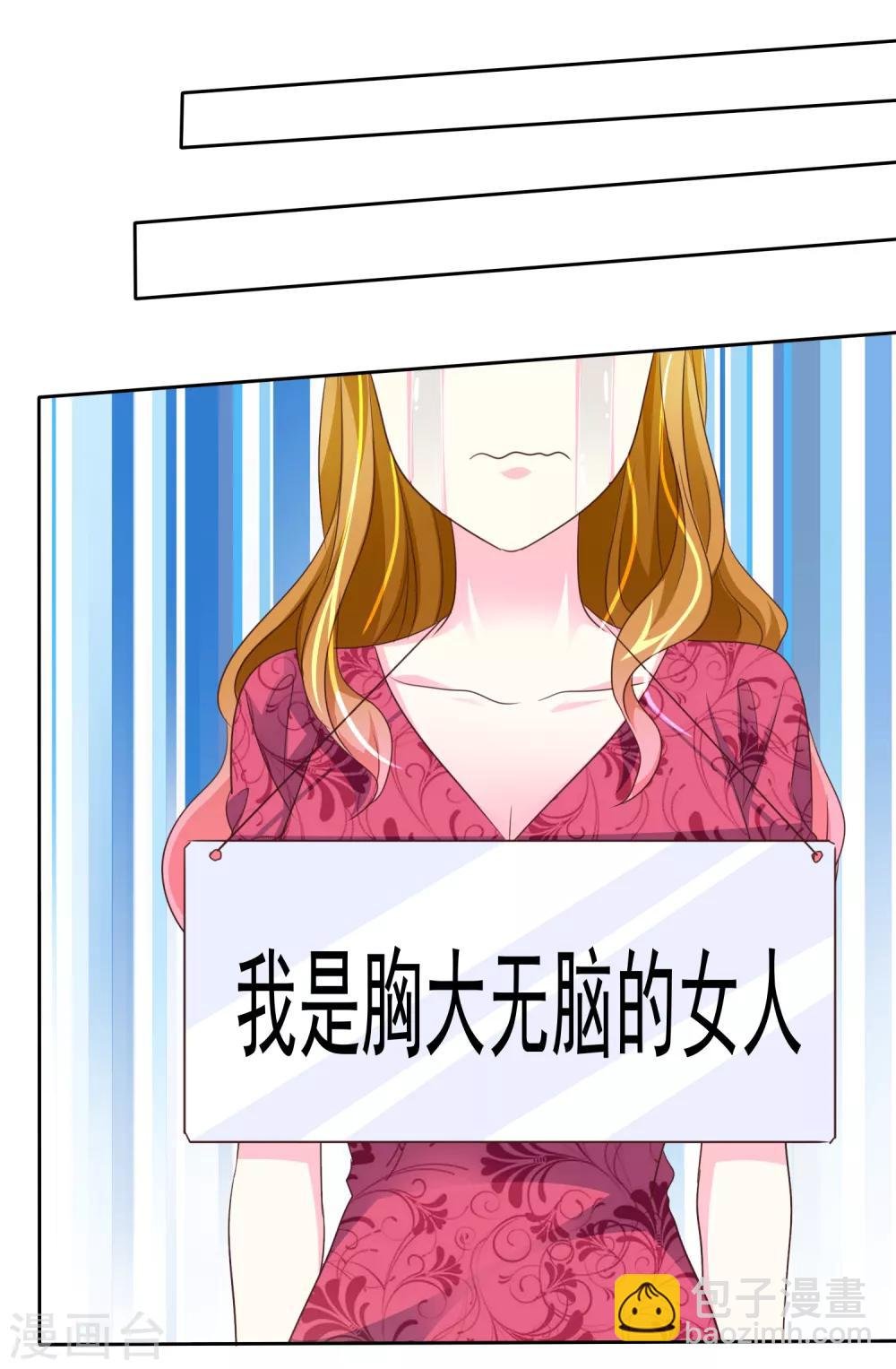 第134话 谁胸大无脑了呀！