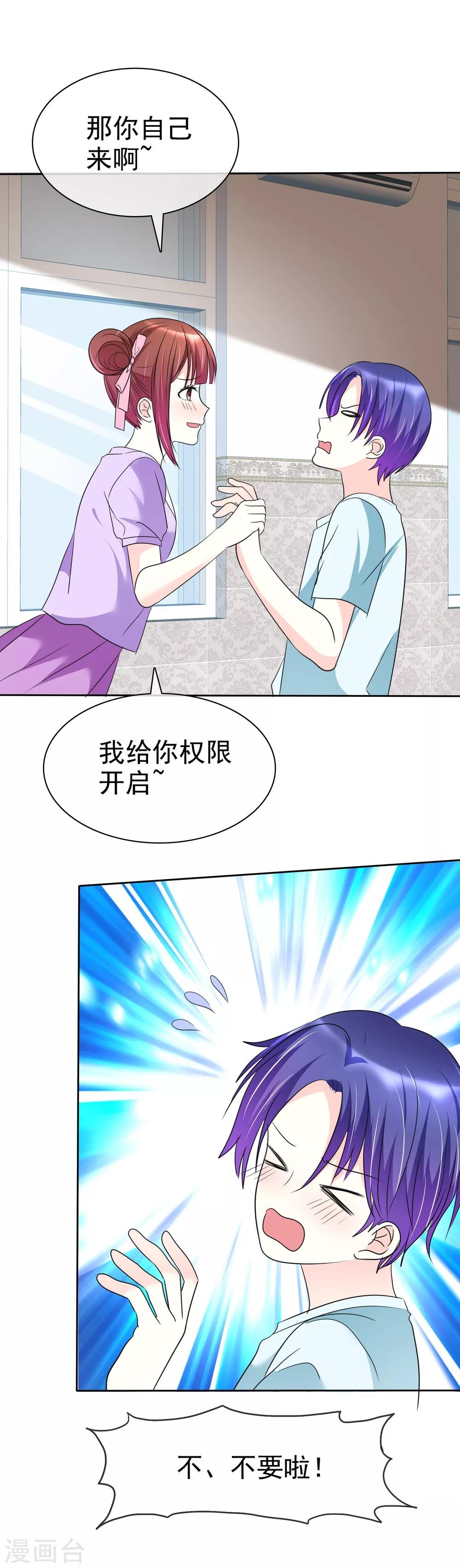 第135话 对啊！全都要！
