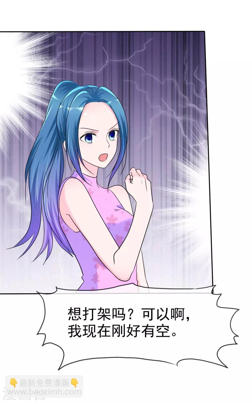 第136话 人家好想被你欺负